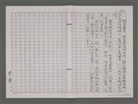 主要名稱：四海武館/劃一題名：台灣的兒女圖檔，第106張，共110張